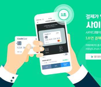 사이다페이