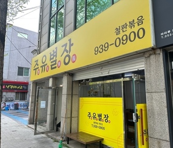 서변동  주유별장 설치