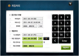 외식업(후불제)